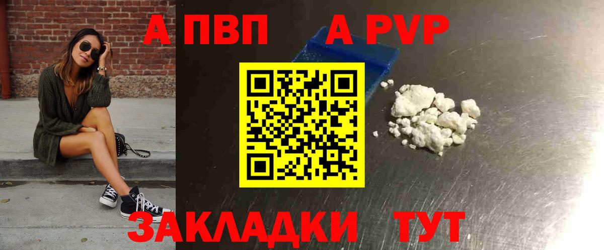 A-PVP VHQ Карталы