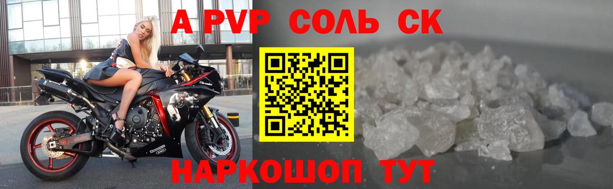 Alpha-PVP мука  Alfa_PVP  Alpha-PVP СК КРИС  A PVP СК  Карталы  Вход с VPN 
