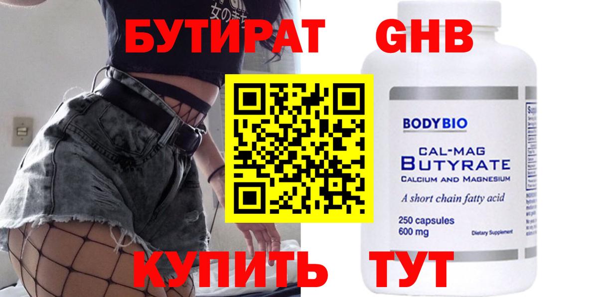 Бутират Butirat  Вход с VPN  Карталы 