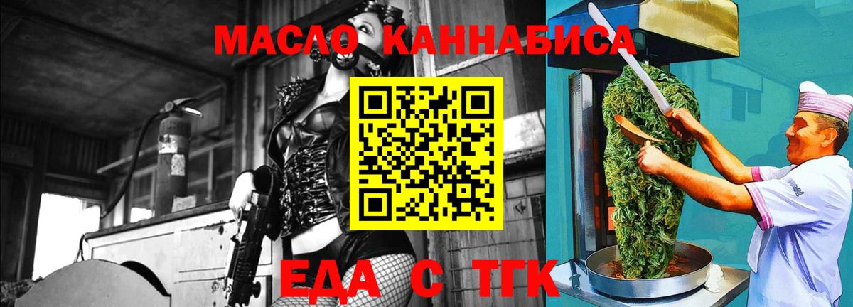 Карталы  Еда ТГК конопля  Вход с VPN 