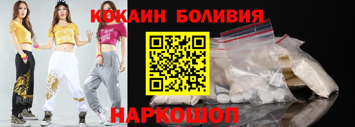 Cocaine Боливия Карталы