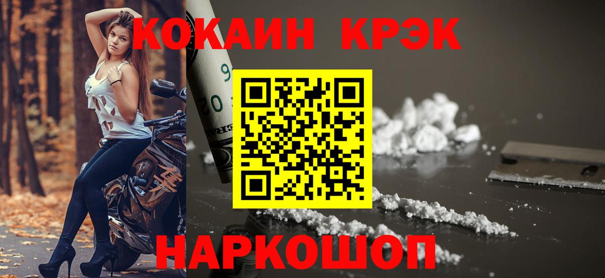 КОКАИН Columbia  Вход с VPN  Кокаин 97%  Карталы 