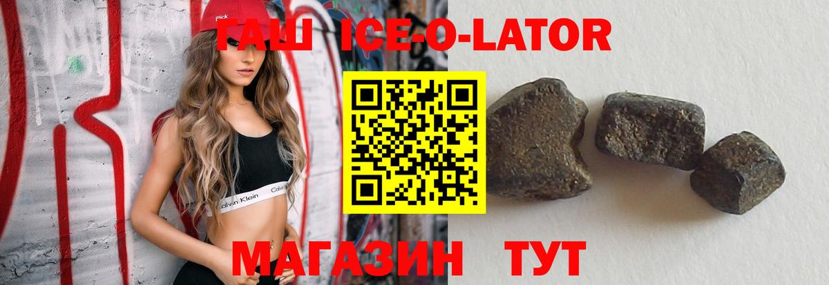 Гашиш  Гашиш убойный  Вход с VPN  Карталы 