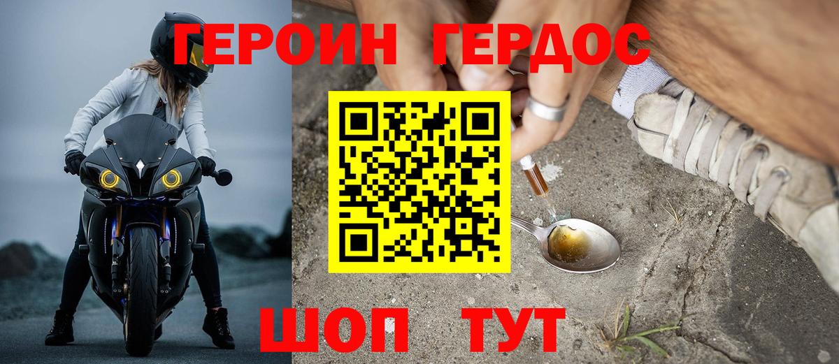 ГЕРОИН хмурый  Героин  Карталы  Вход с VPN 