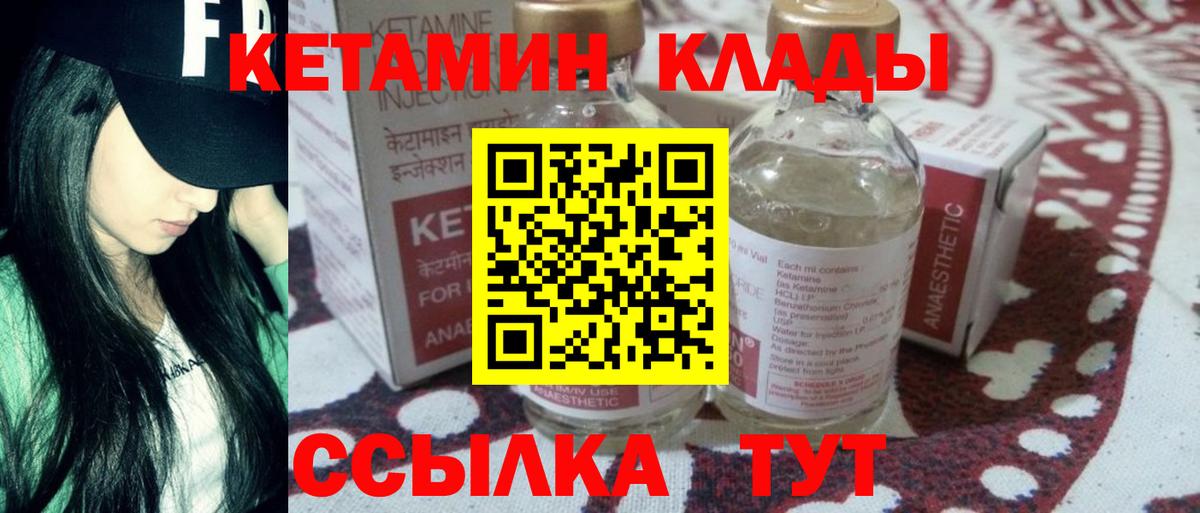 Карталы  Кетамин ketamine  Вход с VPN  КЕТАМИН ketamine 