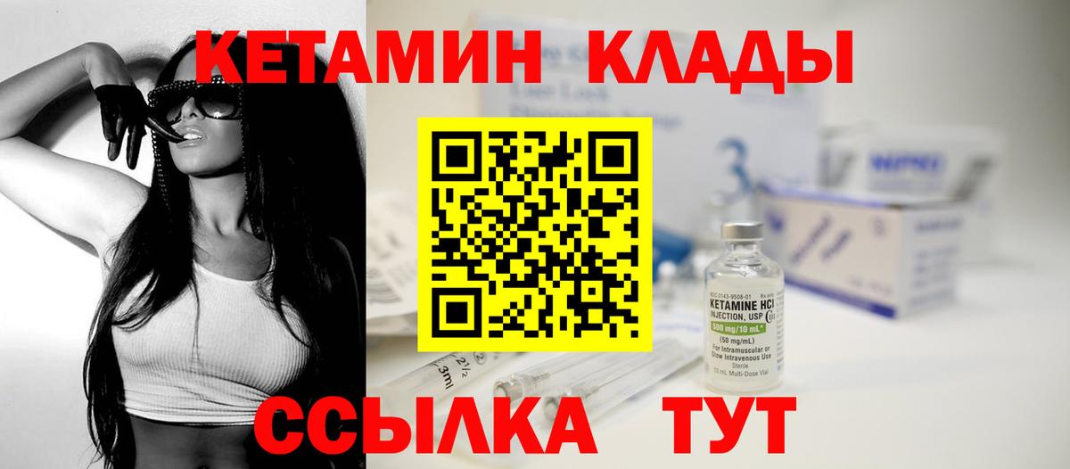 КЕТАМИН ketamine Карталы