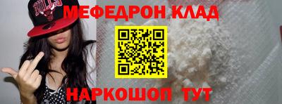 метамфетамин Краснокаменск