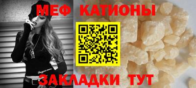 меф Краснознаменск