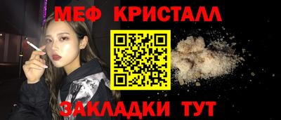 метамфетамин Краснокаменск