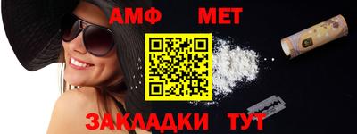 метамфетамин Краснокаменск