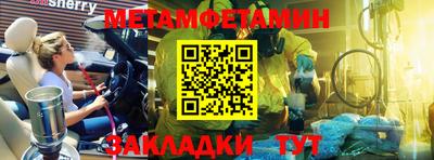 метамфетамин Краснокаменск