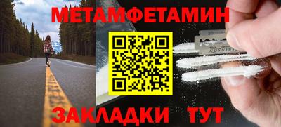 метамфетамин Краснокаменск