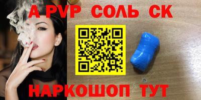 сатива Краснодар