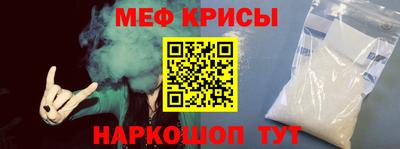 меф Краснознаменск