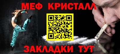 меф Краснознаменск