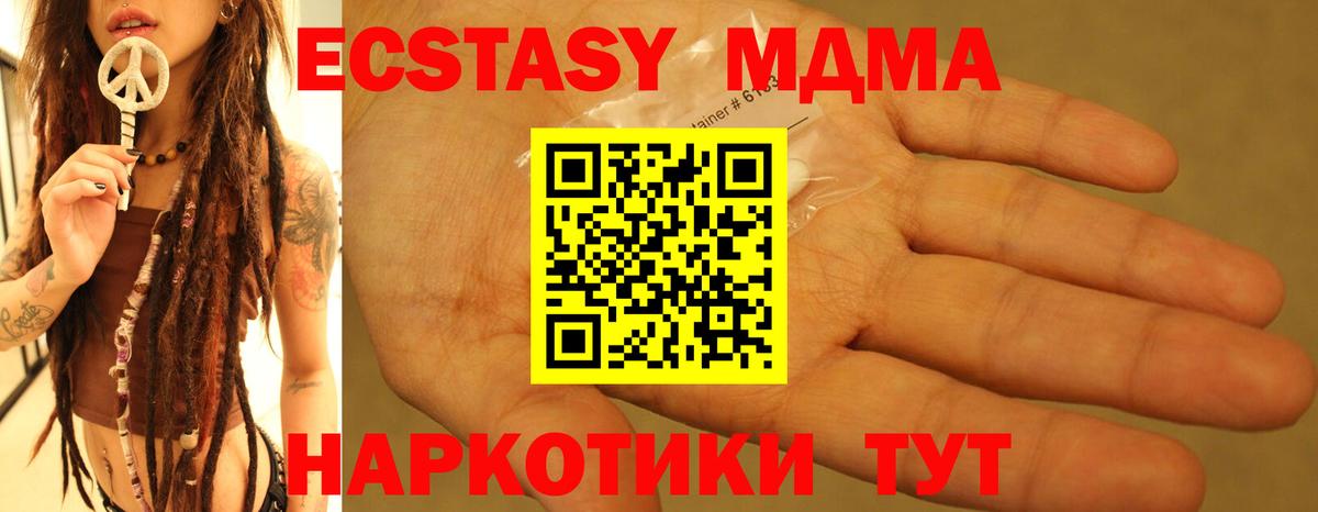 Карталы  MDMA crystal  МДМА VHQ  МДМА  Вход с VPN 