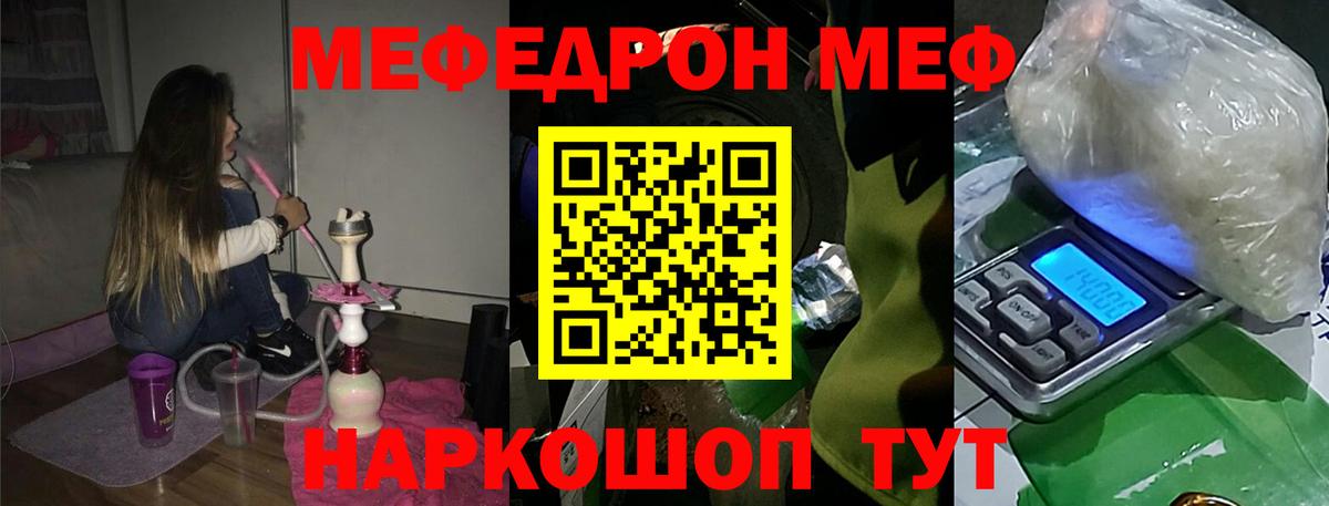 МЕФ Карталы