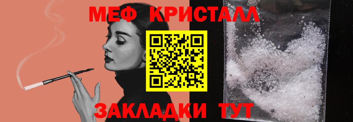 Меф мяу мяу  Меф мука  МЯУ-МЯУ  Карталы  Вход с VPN 