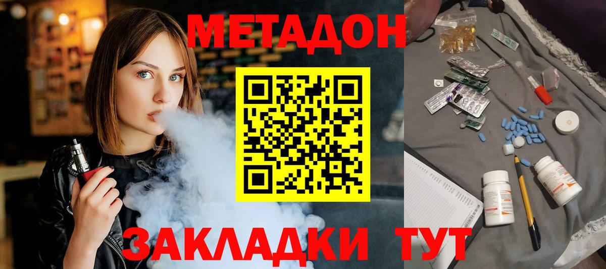 МЕТАДОН мёд Карталы