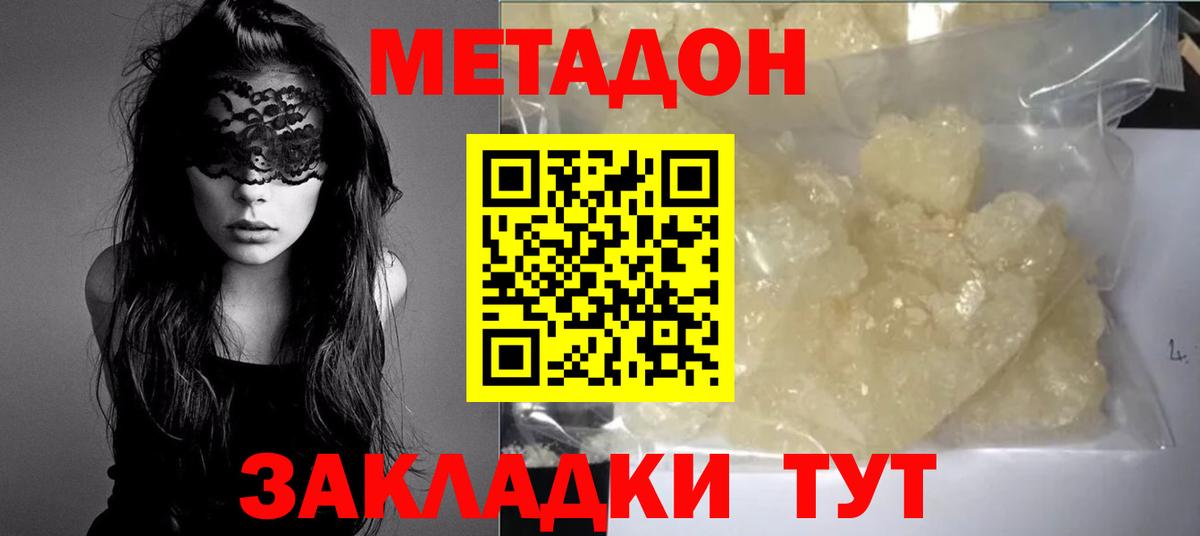 Метадон мёд  Метадон мёд  площадка клад  Вход с VPN  Карталы 