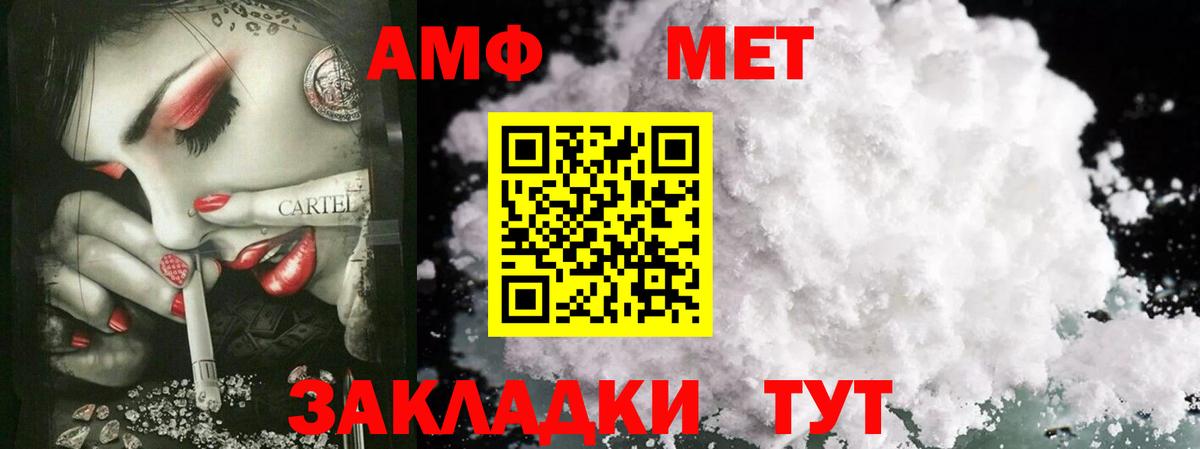 Метамфетамин  Метамфетамин мет  Вход с VPN  Карталы 