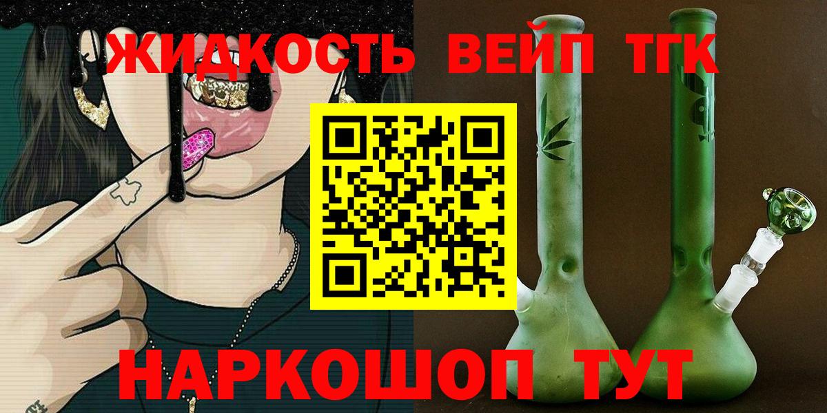 ТГК концентрат  Дистиллят ТГК жижа  Вход с VPN  Карталы 